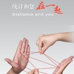 China - Statistics and you