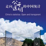 China's statistics: Open and transparent