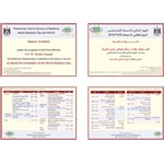 Palestine Central Bureau of Statistics