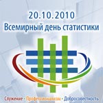 Russian Federation - World Statistics Day